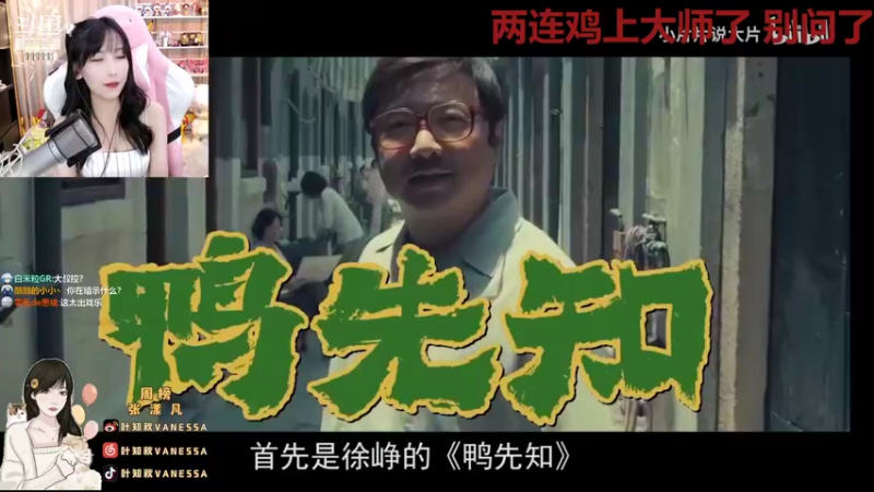 【2021-10-02 22点场】叶知秋Vanessa：叶知秋：国庆七天乐