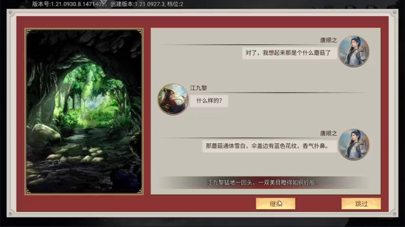 【2021-10-02 15点场】AA丶中中：一起来橙光游戏！