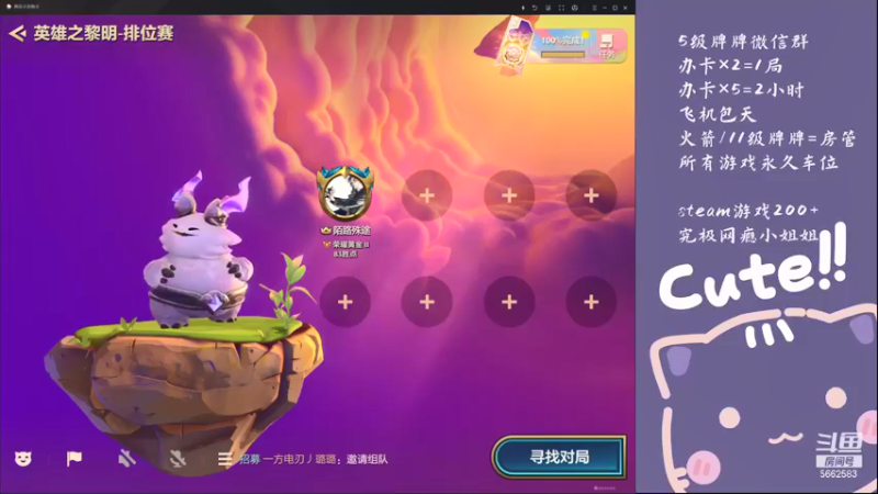 【2021-09-30 10点场】颜楚璃：【御音声优】小号娱乐上分