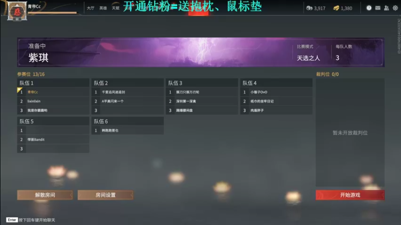 【2021-10-02 20点场】紫琪儿小波霸：深圳紫琪：八点永劫水友赛~一起过国庆！