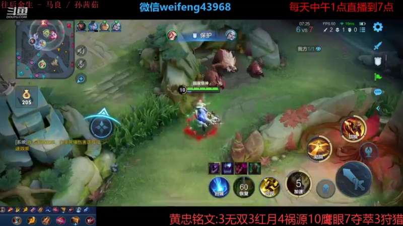 【2021-10-02 14点场】第一微风：国服黄忠国庆快乐！