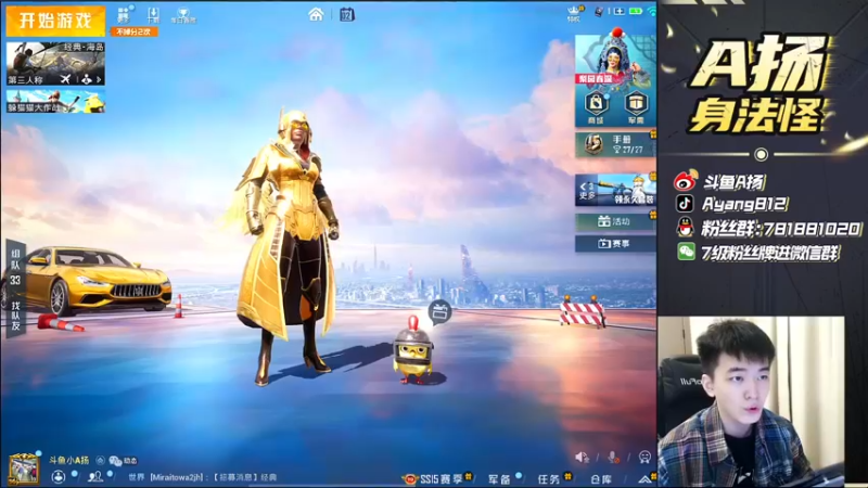 【2021-10-02 16点场】A扬丷：《国庆假期快乐》