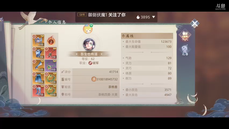 【2021-10-02 09点场】纸鸢飞路：玄中记，开搞。