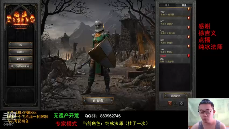【2021-10-02 11点场】招远姜某某：暗黑破坏神2重制版！！