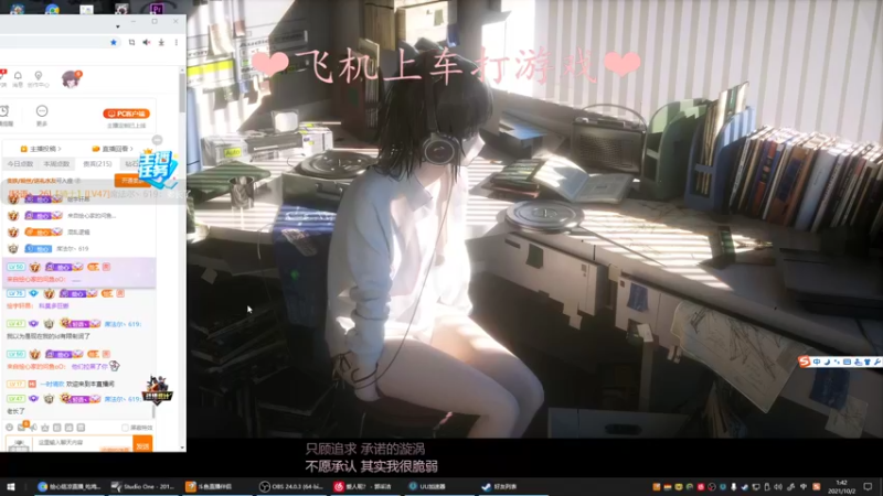 【2021-10-02 01点场】绘心菇凉：超厉害~有车位~
