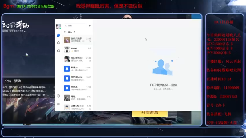 【2021-10-01 21点场】313501丶Boss：Boss：今日四星仙师速通活动