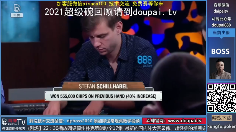 我在斗鱼看斗牌TV直播棋牌娱乐