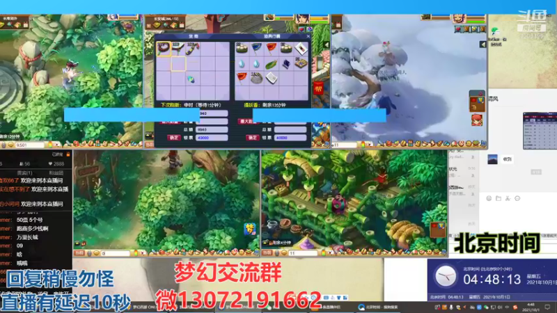 【2021-10-01 04点场】小龙跑商：小龙跑商 一晚上50票