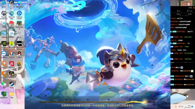 【2021-09-30 19点场】她是落花吗：白给主播带粉掉分