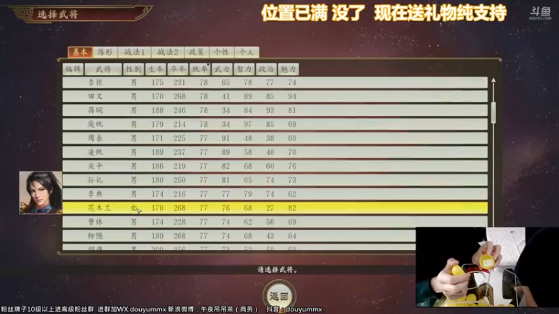 【2021-10-02 14点场】午夜抹抹茶：【纯粹】三国水友赛第五季-吃鸡版