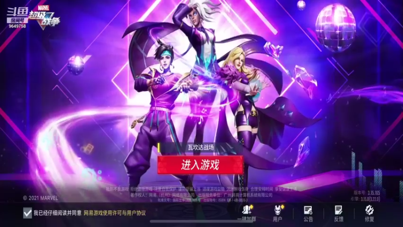 【2021-10-02 02点场】我愿带你看遍世间繁华：【PK新人王】每日荧光棒记得上交关注走起