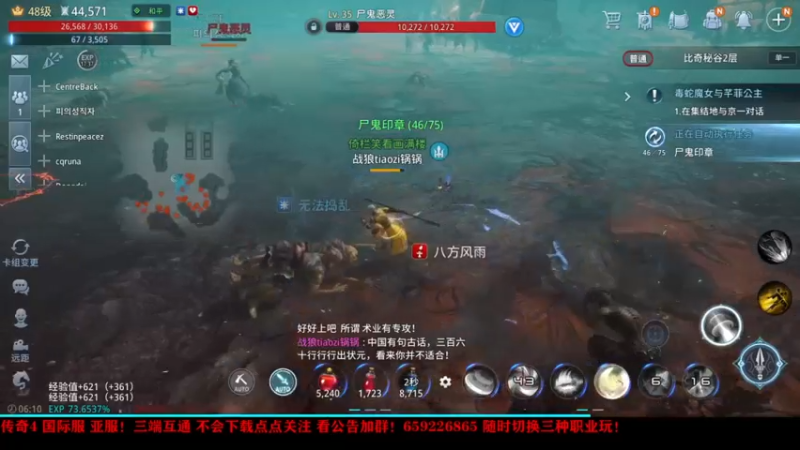 【2021-10-02 06点场】战狼队条子锅锅：传奇4国际亚服，娱乐主播！