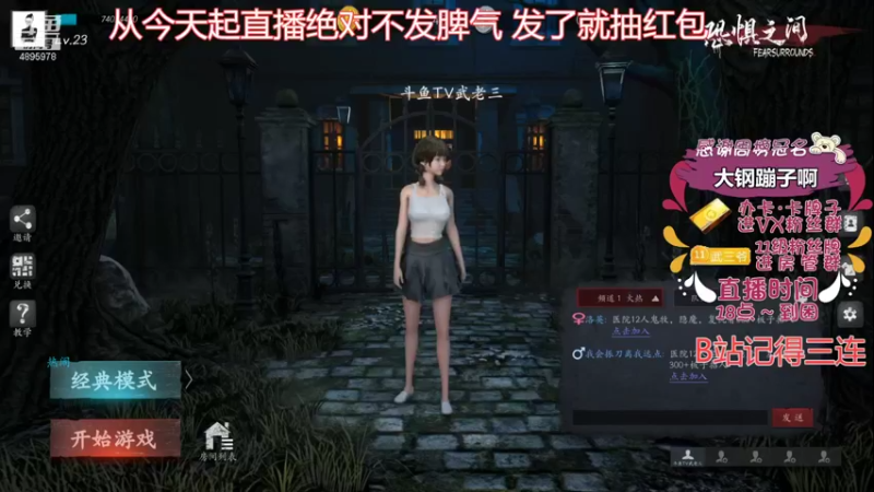 【2021-10-01 16点场】武老三丶：国庆7天乐  陪你们天天度过