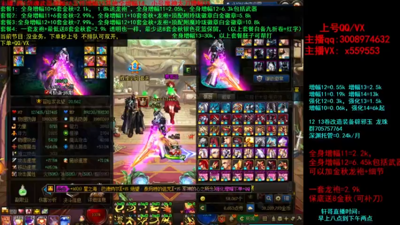 【2021-10-01 23点场】主播轩辕：龙袍 增幅毕业套餐专场~