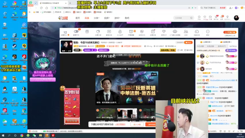 【2021-10-02 09点场】智勋勋勋勋：智勋：男刀打野教学！