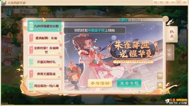 【2021-10-02 00点场】金子Pro：六六大顺区服来了啊