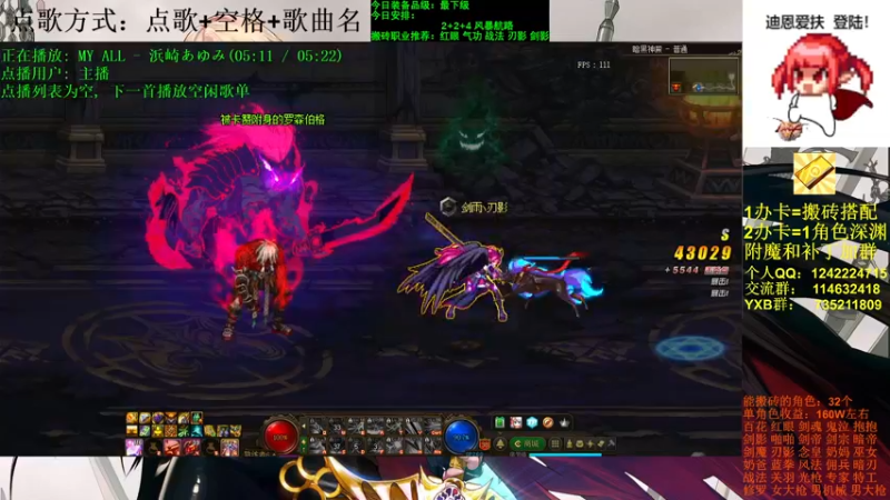 【2021-09-27 19点场】剑雨丶情缘：跨二 日搬5000W 有问必答
