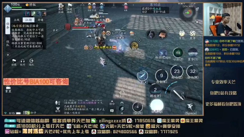 【2021-10-02 00点场】魔王紫灵：紫灵:水友海之渊组队11层