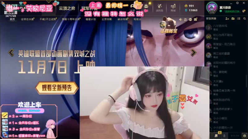 【2021-10-01 19点场】imp酱萌萌哒：想要刘叮咚的锤石~
