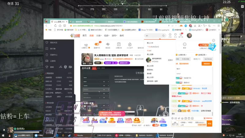 【2021-10-02 01点场】sysyu：天人榜单排22名 进来学技术 可上车
