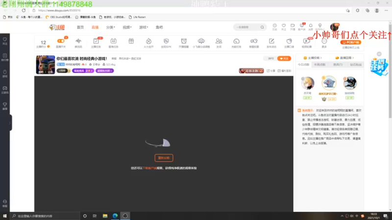 【2021-10-01 18点场】帅帅的老翔翔：你们最喜欢滴 时尚经典小游戏！