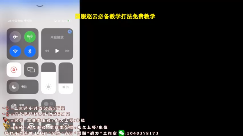【2021-10-02 13点场】天涯yy丶：真*三国服赵云  进来学操作