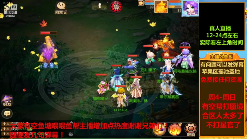 【2021-10-02 17点场】嘴角的微笑轻唱：梦幻西游手游平民玩家258050