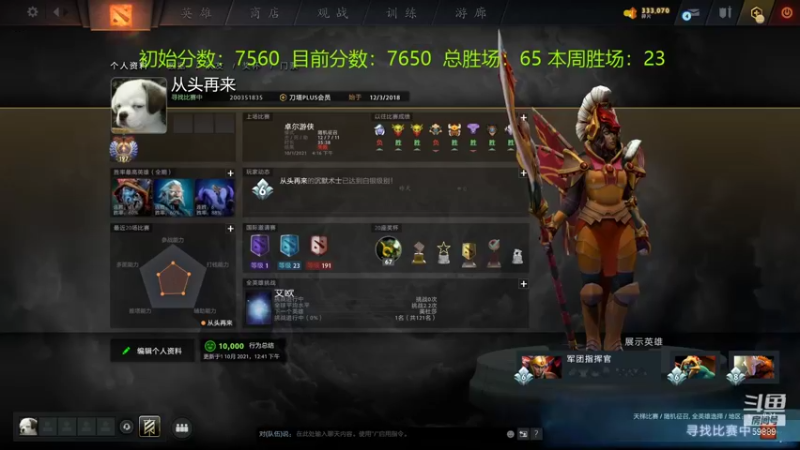 【2021-10-02 15点场】亚瑟归来丶：【天梯冲分赛】从头再来