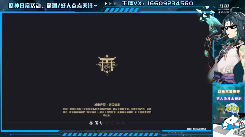 【2021-09-29 21点场】安室丶：雷电将军的摸金技巧教学。