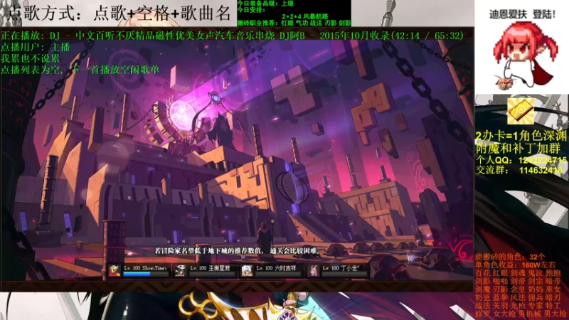 【2021-09-24 20点场】剑雨丶情缘：跨二 日搬5000W 有问必答