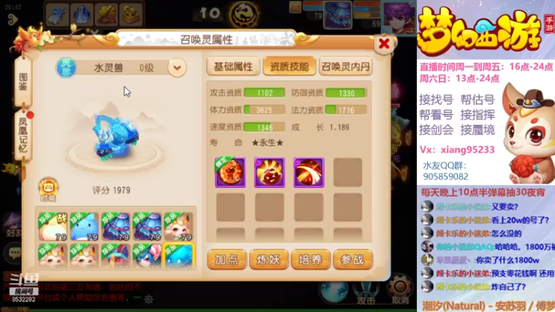 【2021-09-30 20点场】项95：专业帮找号~估号~蜃境~剑会~指挥
