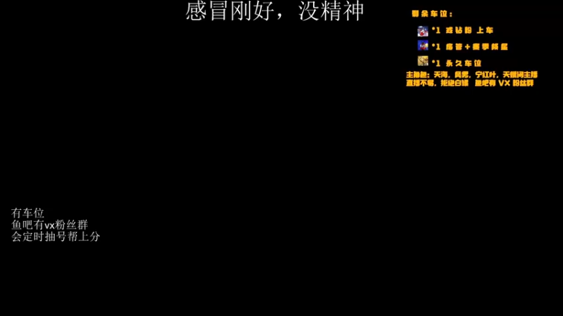 【2021-09-30 16点场】初一魔王：【初一】坠日以下宁红叶乱杀，可上车