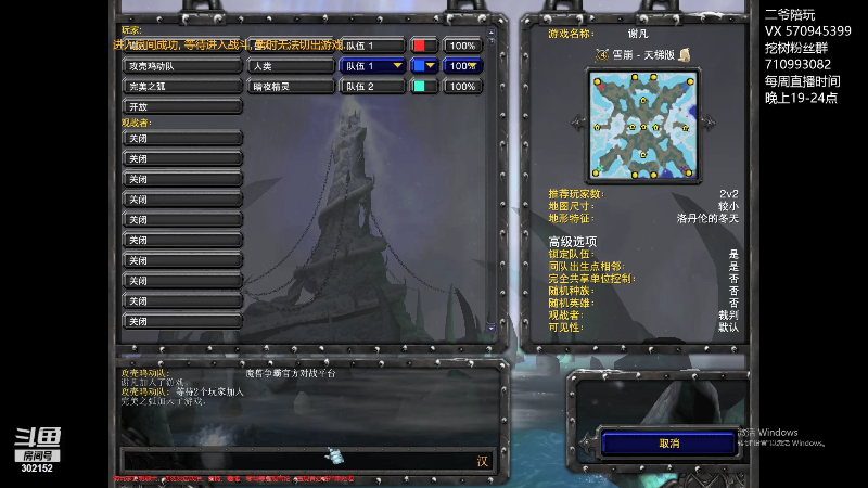 【魔兽争霸】WineRedHair的精彩时刻 20211002 14点场