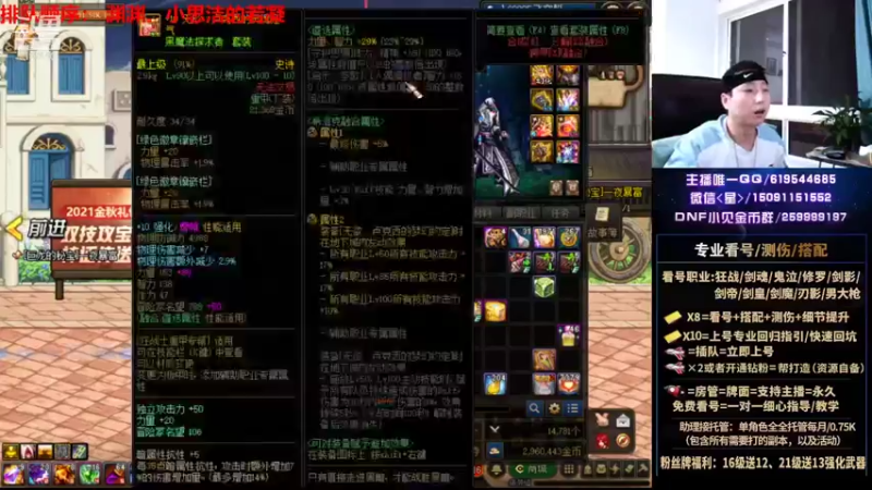 【2021-10-02 03点场】星灬叔：极限测伤、遴选、看号细节提升、回归指引