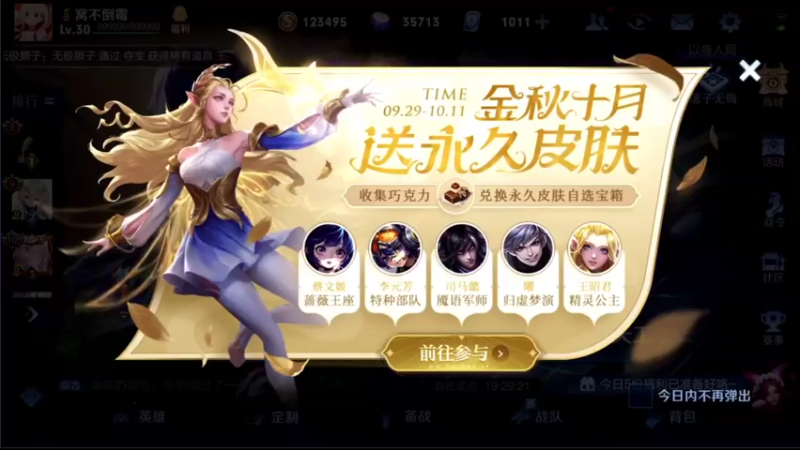 【2021-10-02 18点场】音七Simple：沈梦溪奕星火舞专场