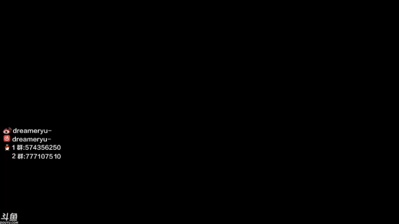 【2021-10-01 21点场】dreameryu：【鳗鱼】早来的鱼儿有虾米吃