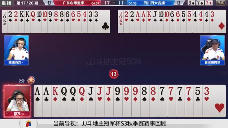 【2021-10-02 13点场】JJ斗地主官方：900万巨奖！斗地主秋季赛开战