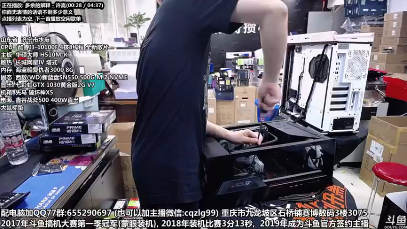 【2021-10-01 12点场】重庆刚哥金牌装机店：重庆刚哥 配电脑 国庆活动进行中