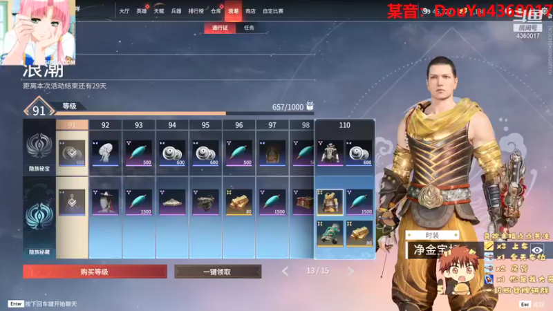 【2021-10-02 17点场】超级无敌帅气迷人康：国庆快乐！   4360017