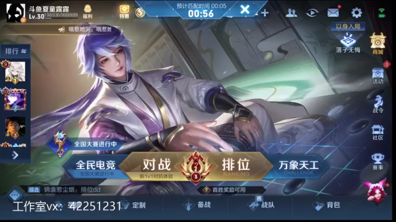 【2021-10-02 13点场】夏童露露：冲巅峰第一 10012556