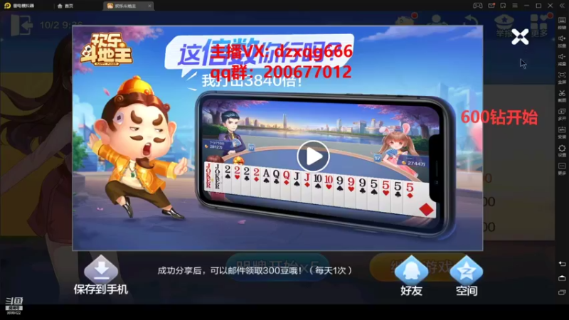 地主小强哥的精彩时刻 20211002 09点场(5)