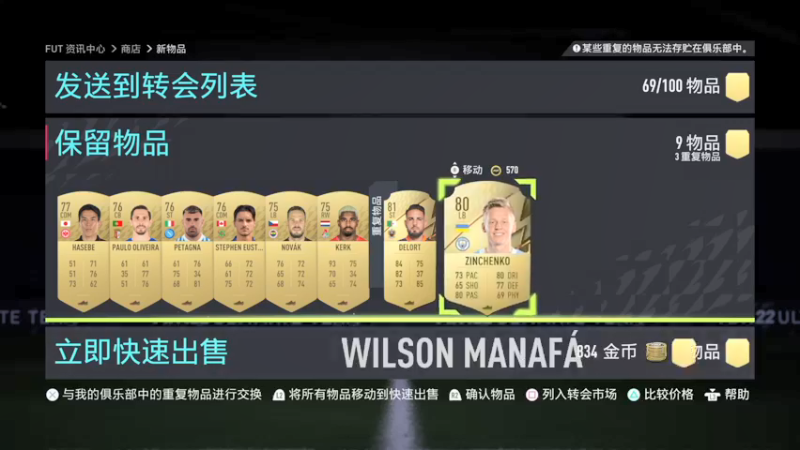 【2021-10-02 01点场】不死鸟3DM：最新游戏《FIFA 22》直播！