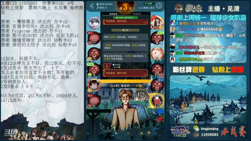【2021-10-01 19点场】见清king：国庆快乐，地表最胖狼美人！