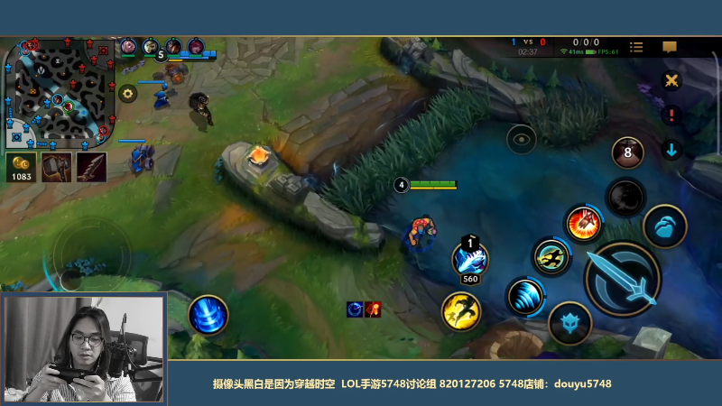 我在斗鱼看主任5748直播LOL手游