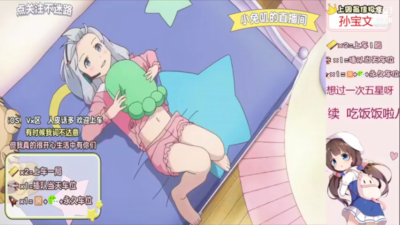 【2021-10-01 19点场】小兔叽xx：可盐可甜的小兔叽