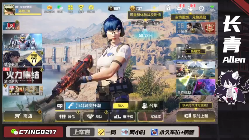 【2021-10-02 16点场】长青Allen：鲨鱼杯决赛：祖国母亲节日快乐~！