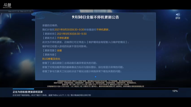 【2021-10-02 19点场】恭王殿下：王者荣耀 国服鲁班七号 微信大区 开车了