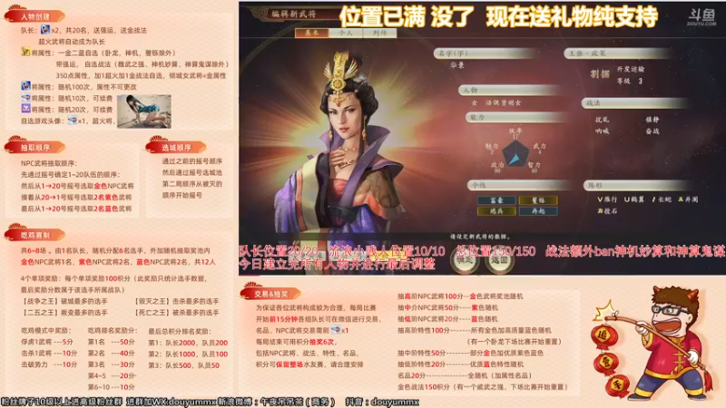 【2021-10-02 12点场】午夜抹抹茶：【纯粹】三国水友赛第五季-吃鸡版