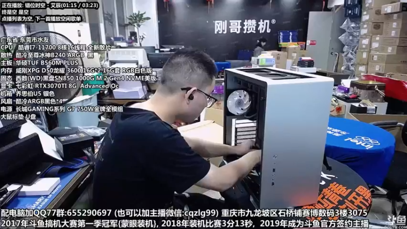 【2021-10-02 18点场】重庆刚哥金牌装机店：重庆刚哥 配电脑 国庆活动进行中