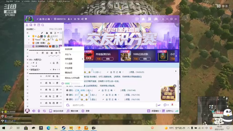 【2021-10-01 16点场】nannanao：男男可可爱爱的直播间